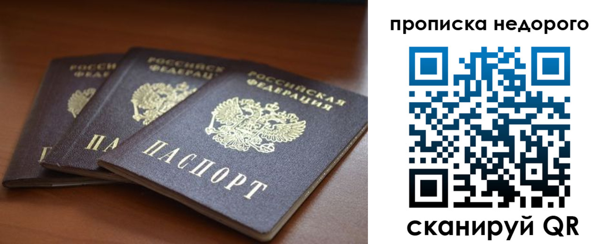 временная регистрация недорого в Калмыкии