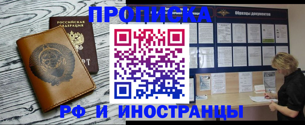 найти адрес прописки в Калмыкии